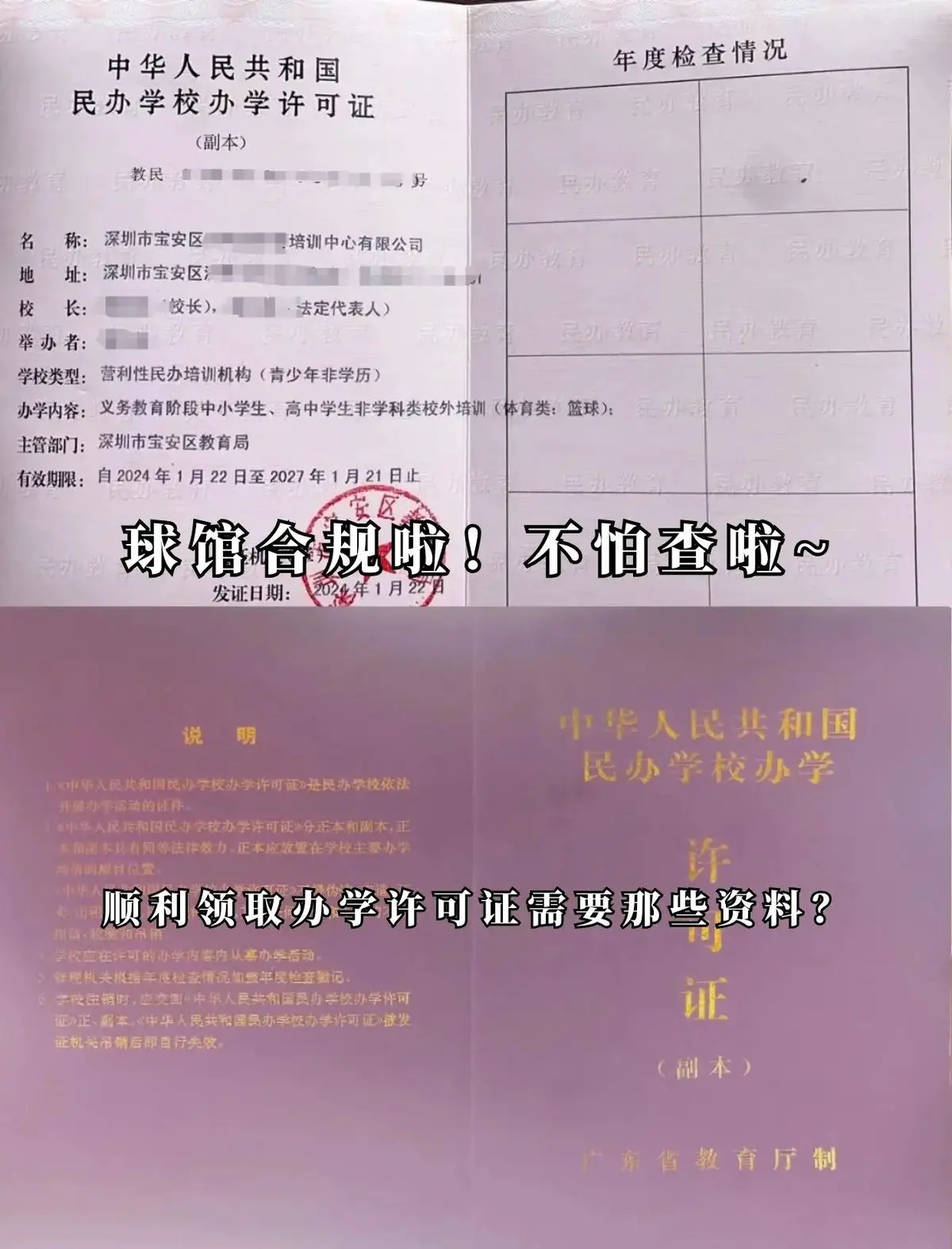 如何制定智能篮球训练计划_2